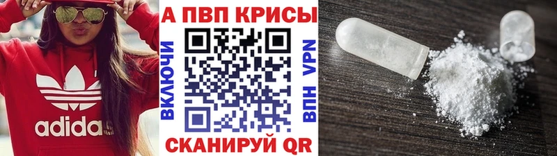 Alpha PVP СК КРИС  купить   hydra зеркало  Мезень 