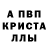Alpha PVP кристаллы Ludmila Lazerko