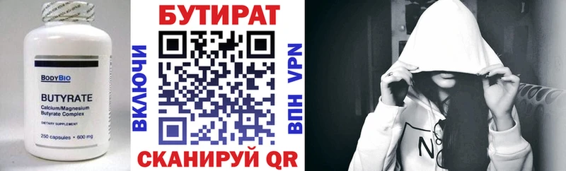 Бутират оксана  Мезень 