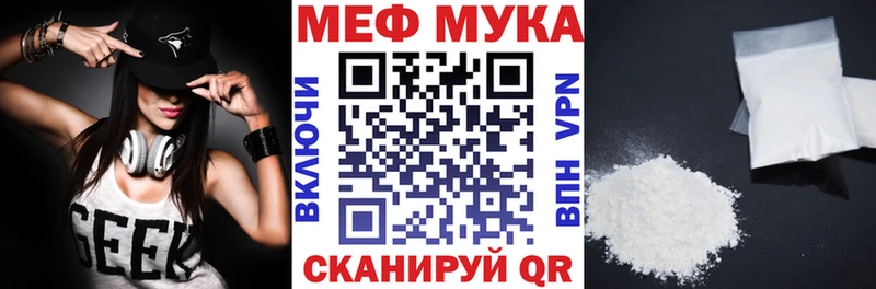 дарнет шоп Мезень МЕФ кристаллы