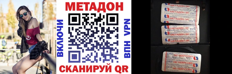 купить закладку  Мезень  Метадон белоснежный 