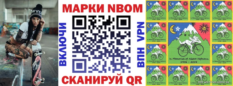 Наркотические марки 1500мкг  Мезень 